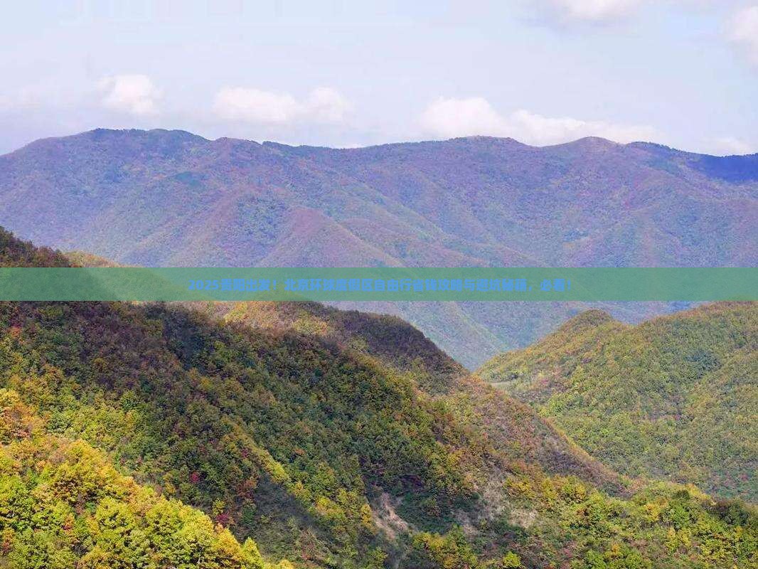 贵阳到北京环球度假区自由团