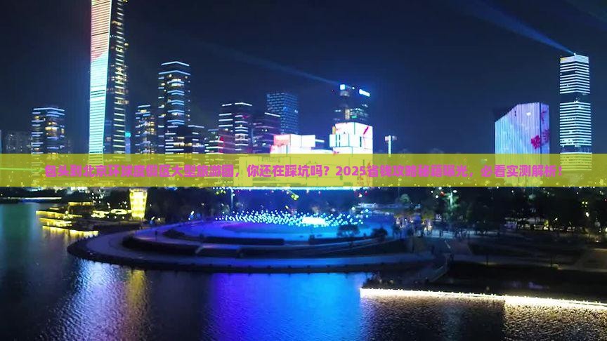 包头到北京环球度假区大型旅游团