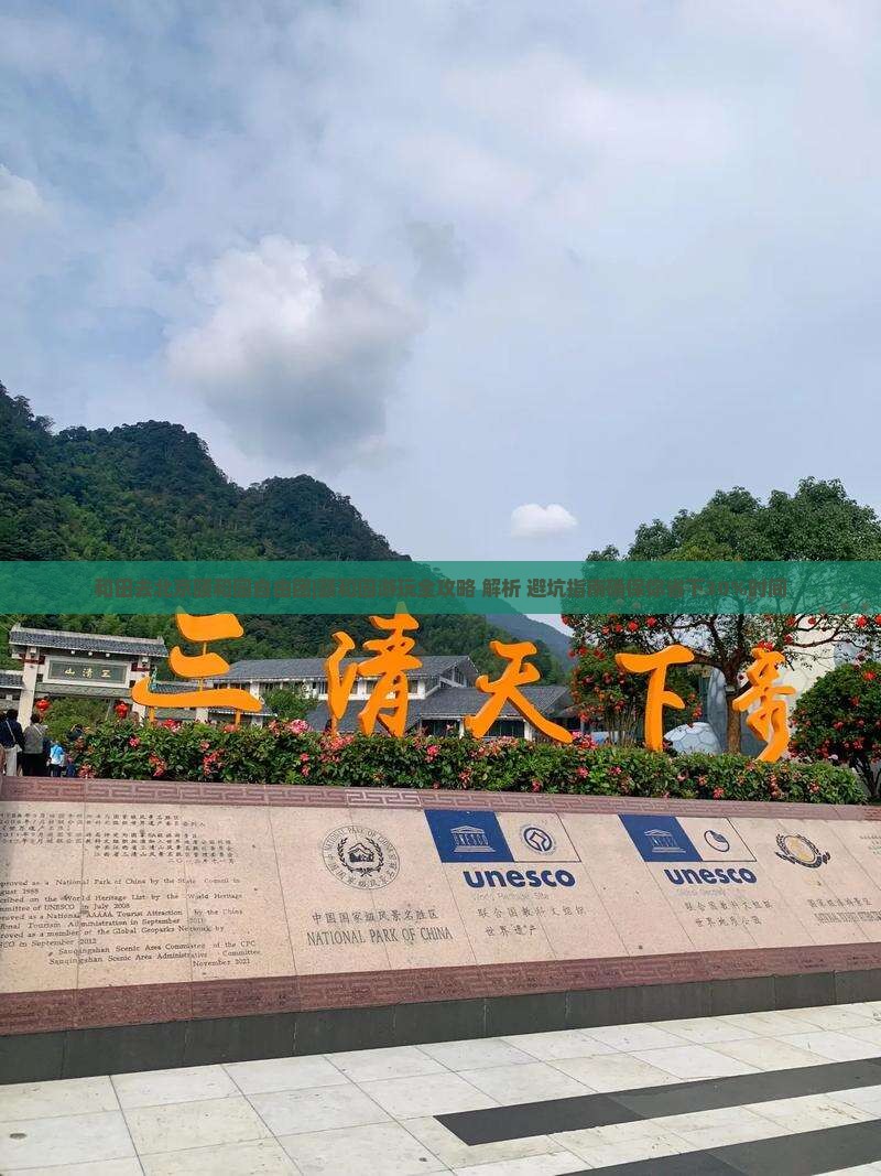 和田去北京颐和园自由团