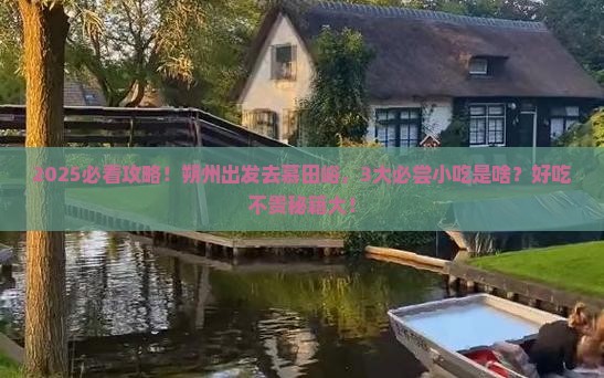 朔州到北京慕田峪长城旅游小吃