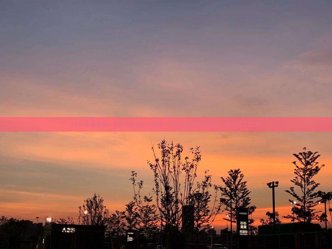 五家渠到北京六日游