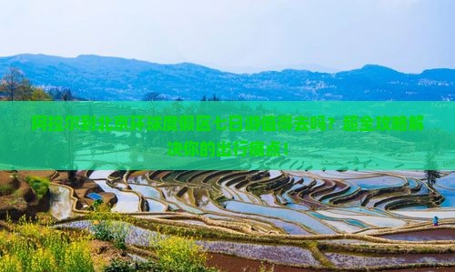 阿拉尔到北京环球度假区七日游