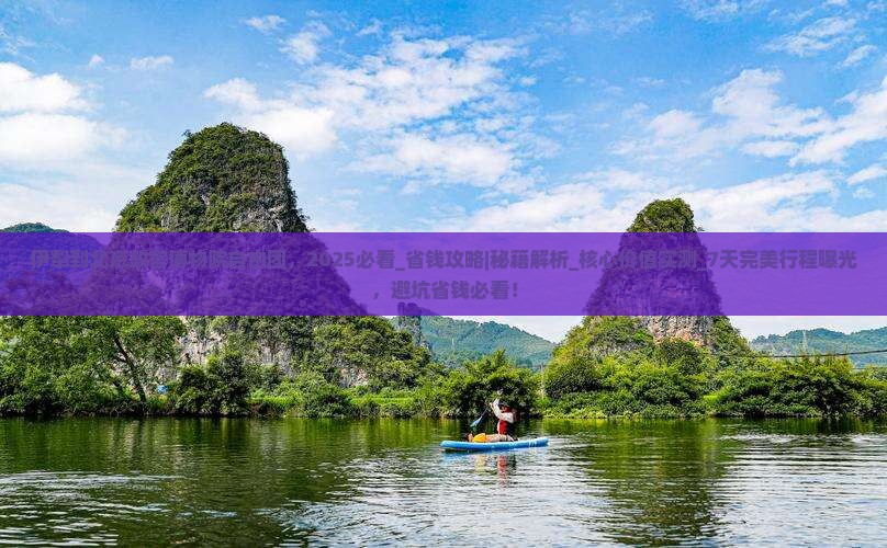 伊犁到北京故宫博物院自由团