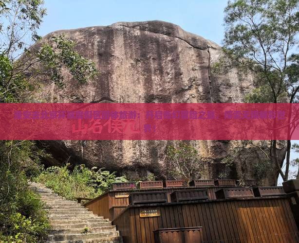 淮安去北京环球度假区团体旅游