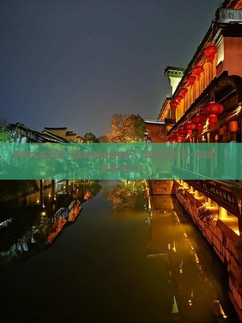 黄冈去北京八达岭长城自由行