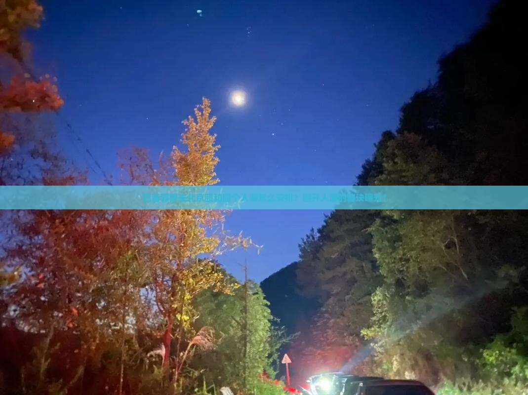 巴音郭楞去北京颐和园个人游