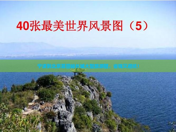 宁波到北京慕田峪长城大型旅游团