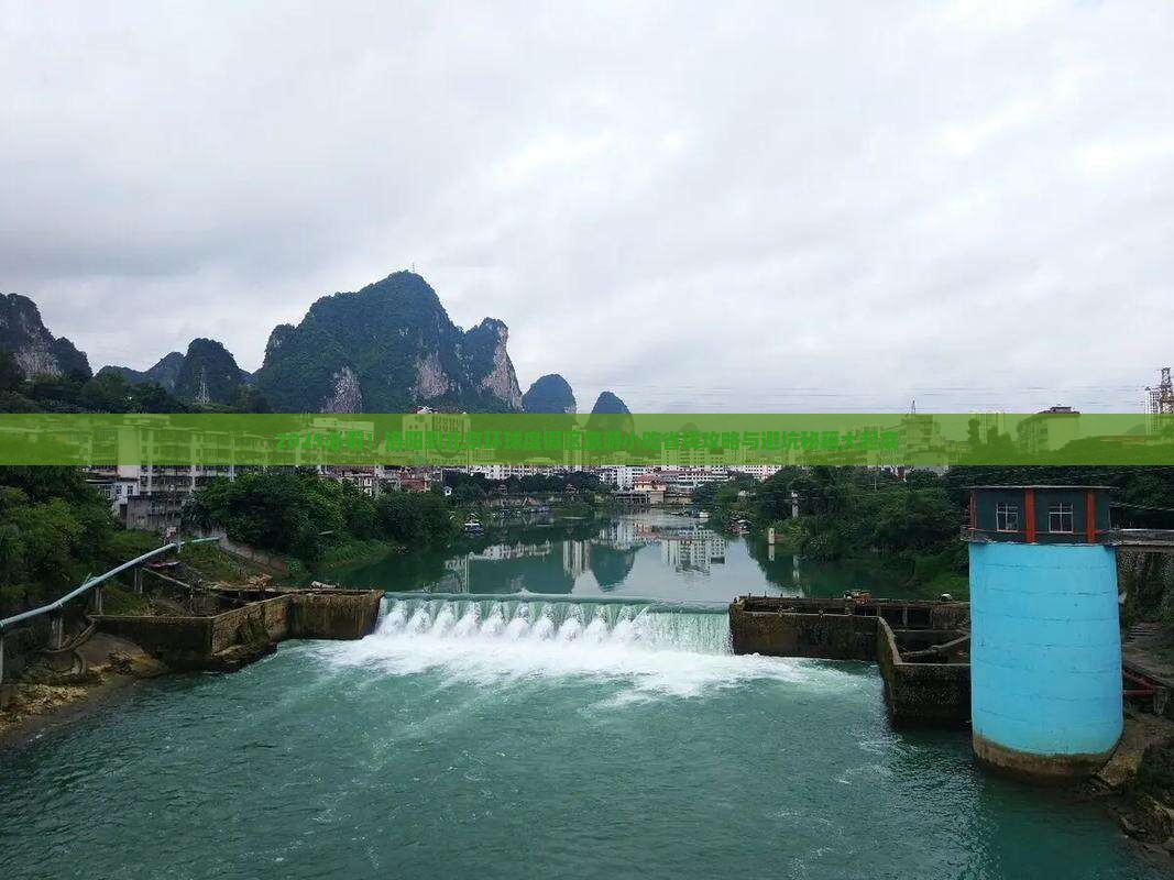 洛阳到北京环球度假区旅游小吃