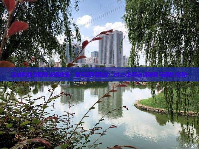 运城到北京团体旅游