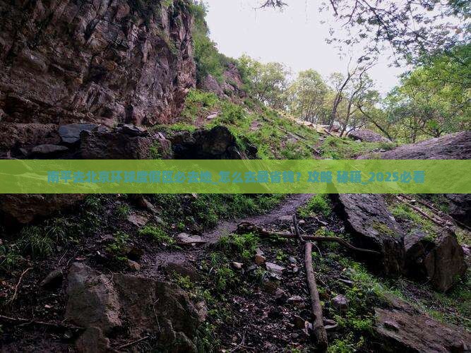 南平去北京环球度假区必去地