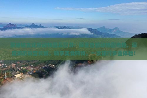 景德镇去北京动物园五日游