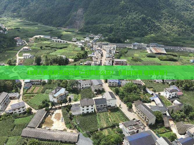 红河去北京天坛公园二日游