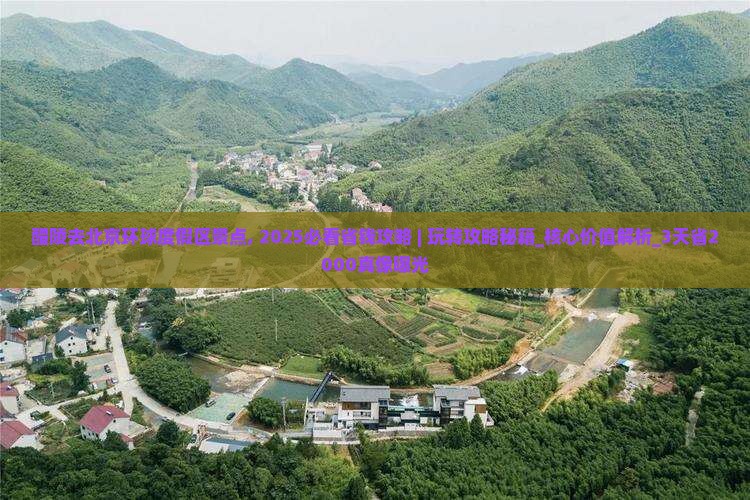 醴陵去北京环球度假区景点