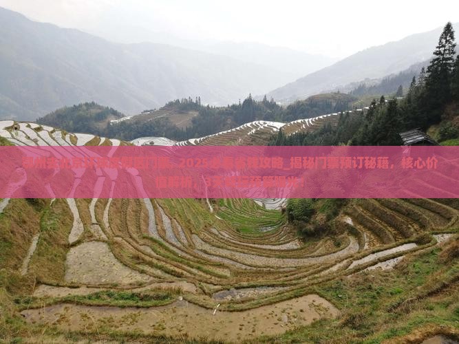 鄂州去北京环球度假区门票 鄂州去北京环球度假区门票