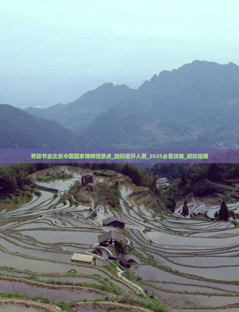 劳动节去北京中国国家博物馆景点