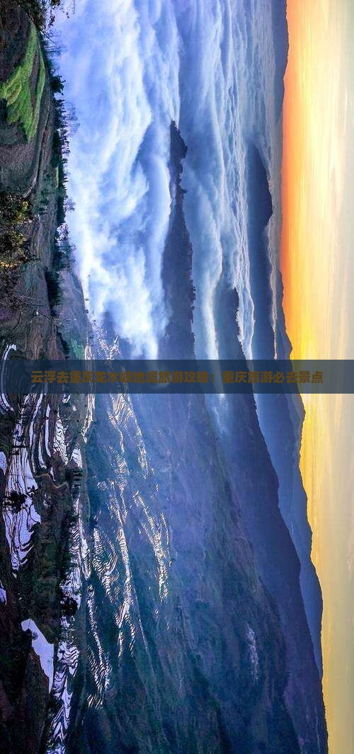 云浮去重庆龙水峡地缝旅游
