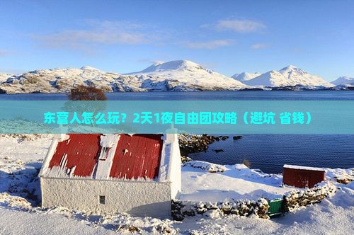 东营去重庆武隆自由团
