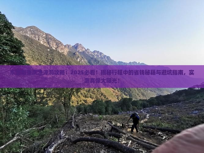 东营到重庆渣滓洞攻略