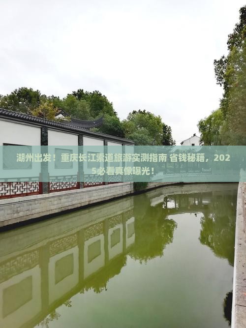 湖州去重庆长江索道旅游