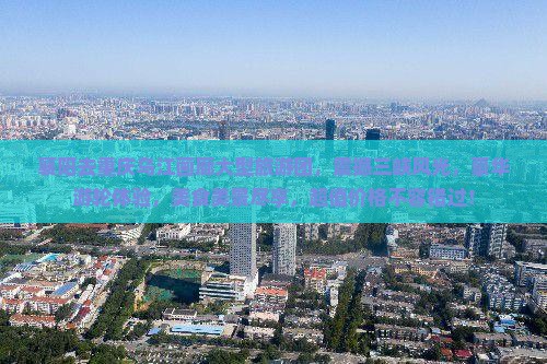 襄阳去重庆乌江画廊大型旅游团