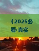 韶关到重庆长江索道攻略