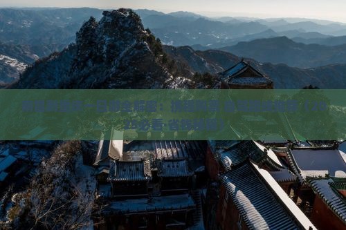 南昌去重庆一日