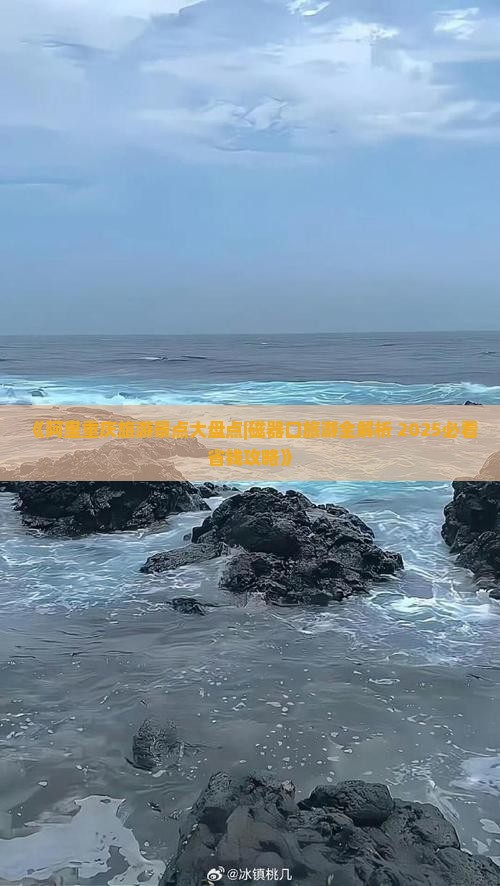 阿里去重庆磁器口旅行社