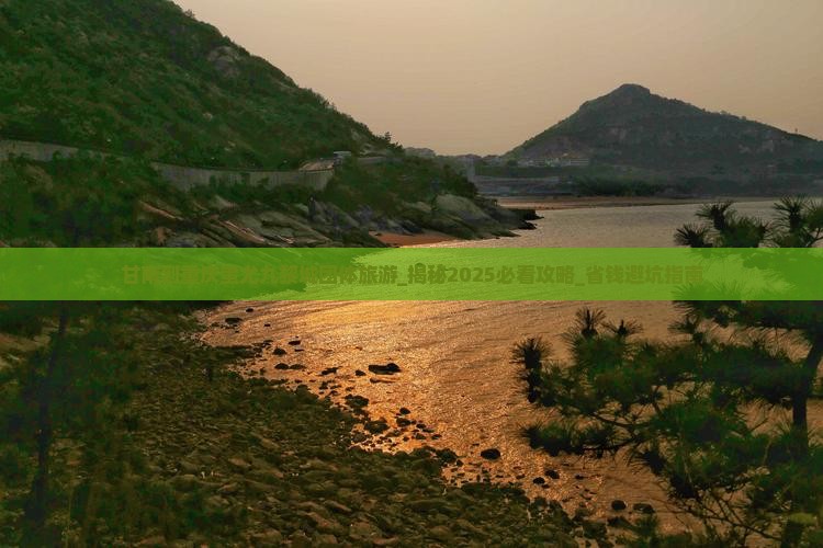 甘南到重庆蚩尤九黎城团体旅游