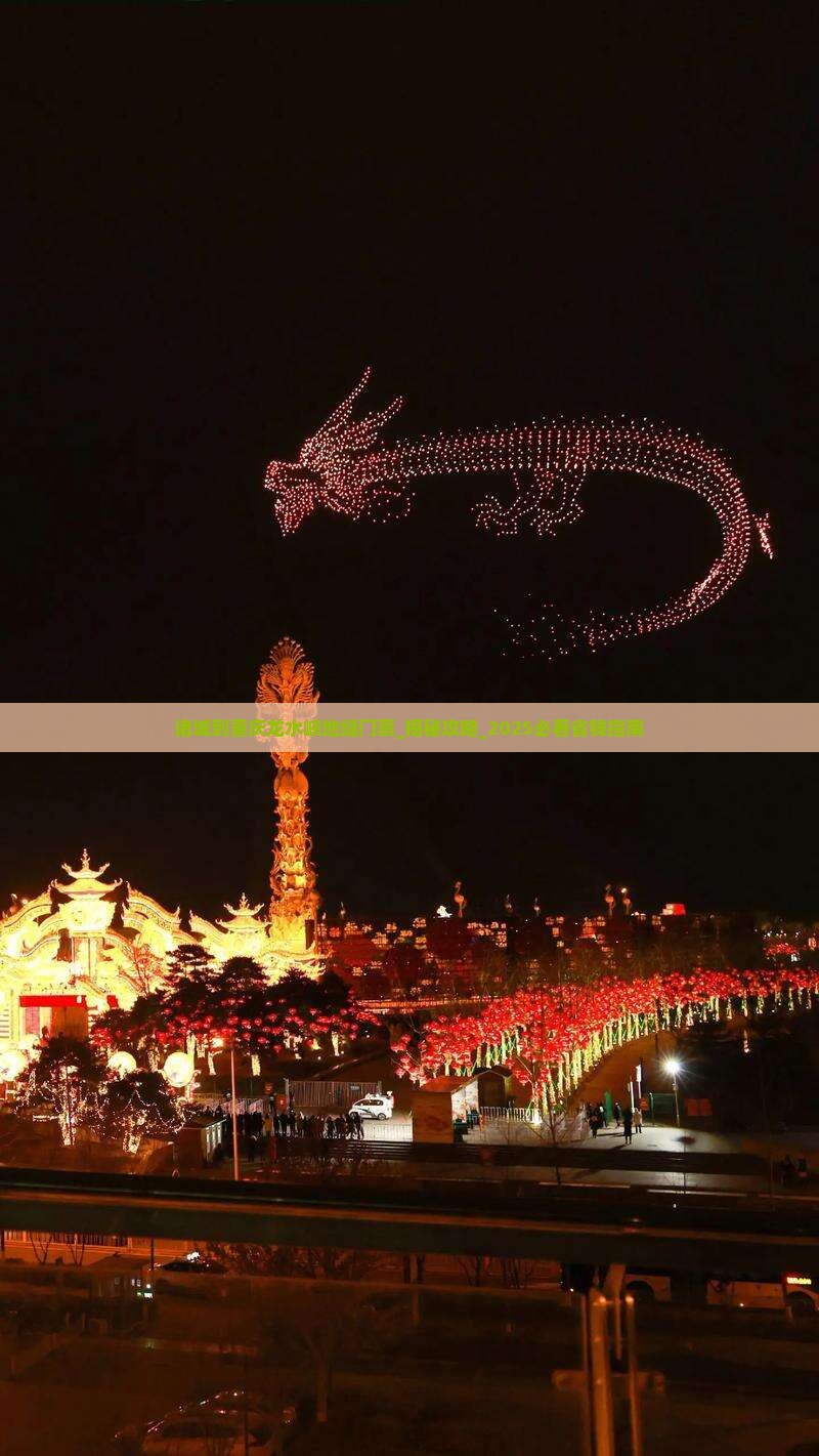 诸城到重庆龙水峡地缝门票