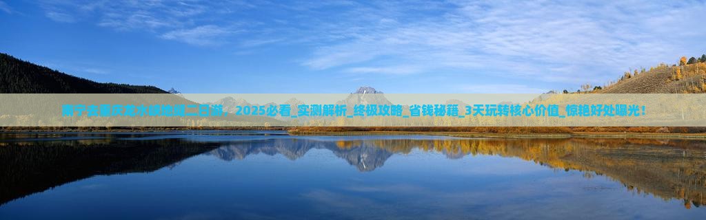 南宁去重庆龙水峡地缝二日游