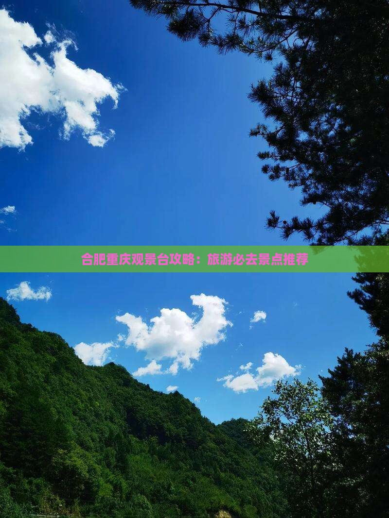 合肥去重庆wfc观景台哪里玩