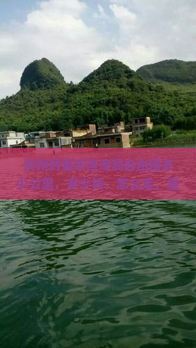 滨州到重庆渣滓洞自由团