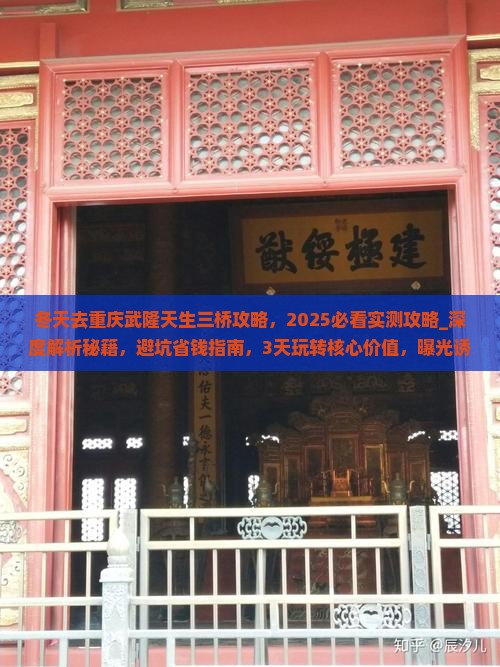 冬天去重庆武隆天生三桥攻略