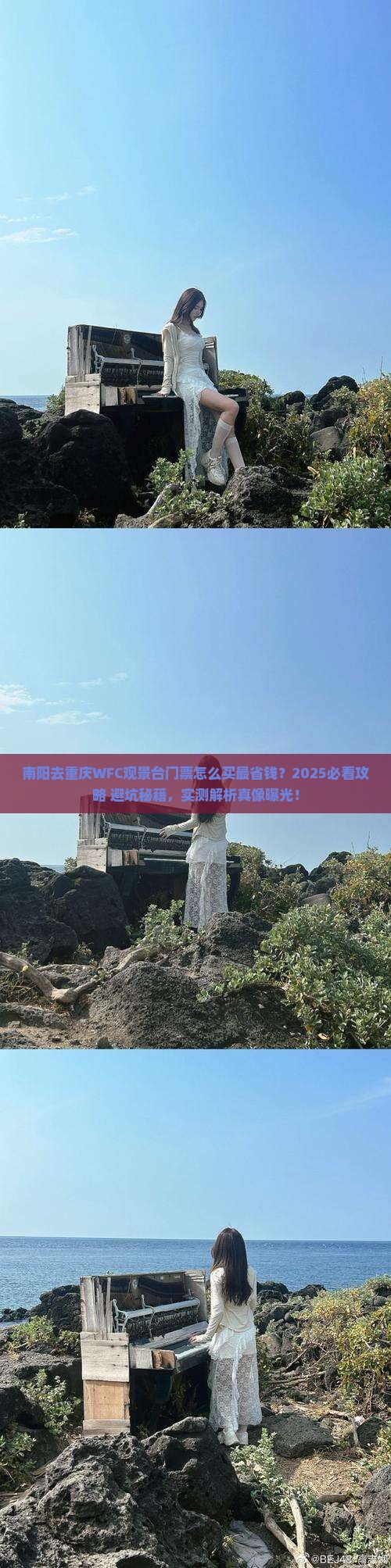 南阳去重庆wfc观景台门票
