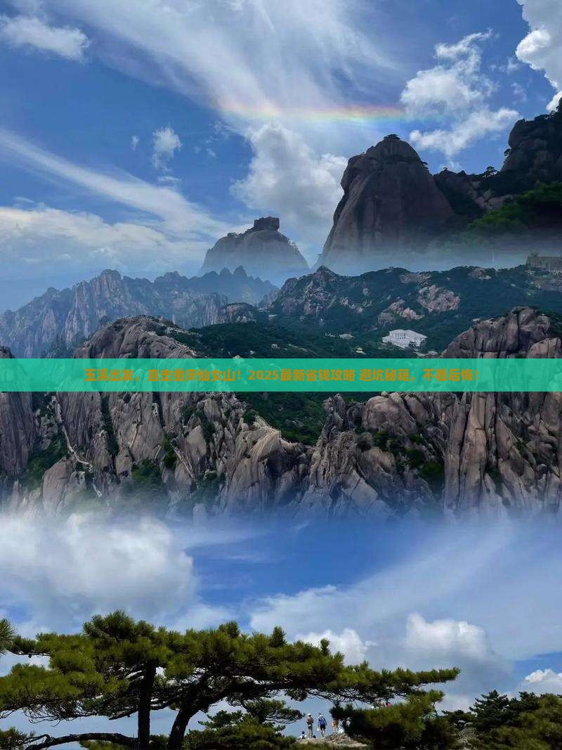 玉溪去重庆仙女山攻略