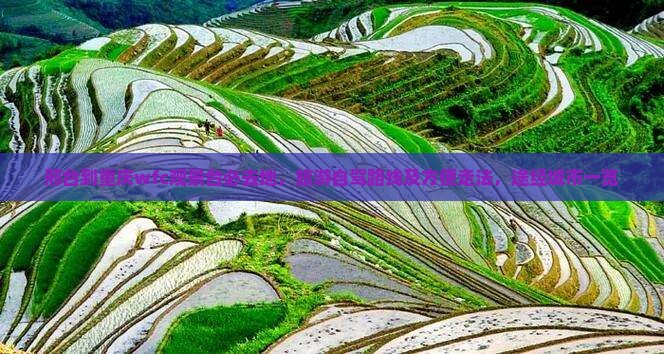 邢台到重庆wfc观景台必去地