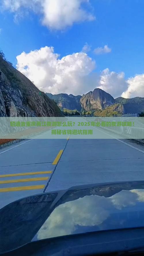 昭通去重庆两江夜游景点