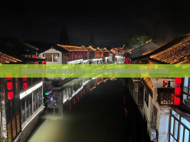 楚雄到重庆乌江画廊团体旅游