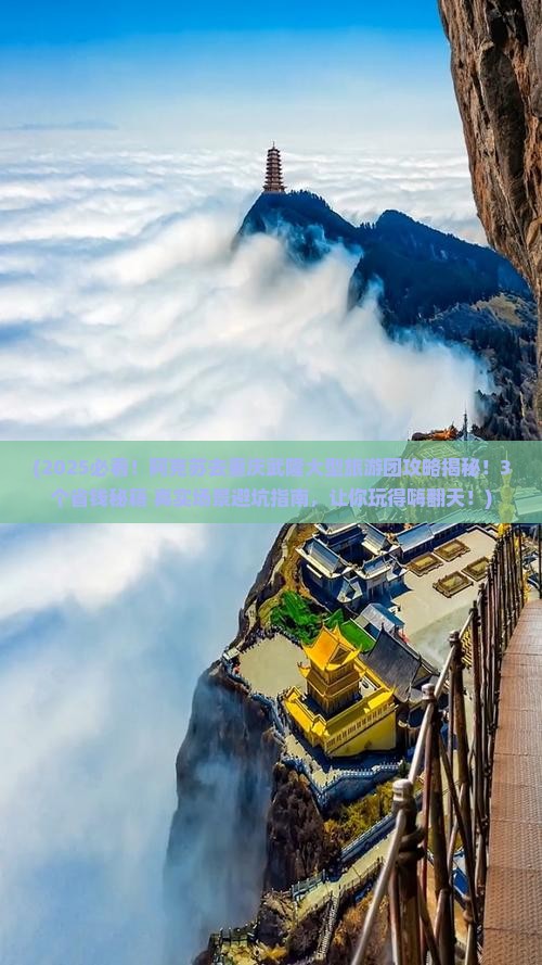 阿克苏去重庆武隆大型旅游团