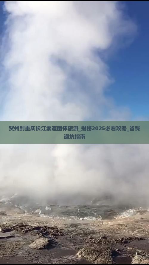 贺州到重庆长江索道团体旅游