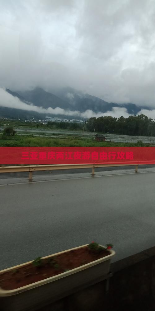 三亚去重庆两江夜游自由行