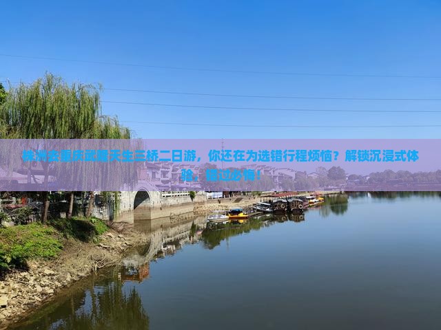 株洲去重庆武隆天生三桥二日游