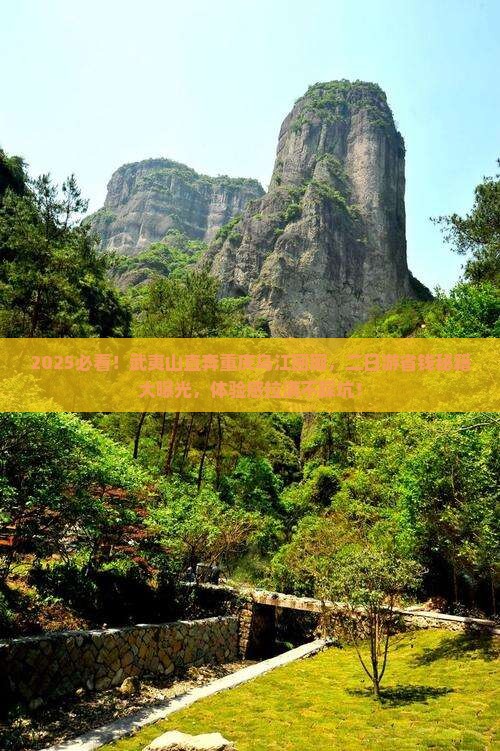 武夷山到重庆乌江画廊二日游