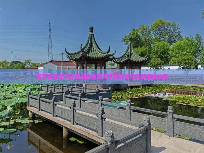 南平去重庆乌江画廊自由团