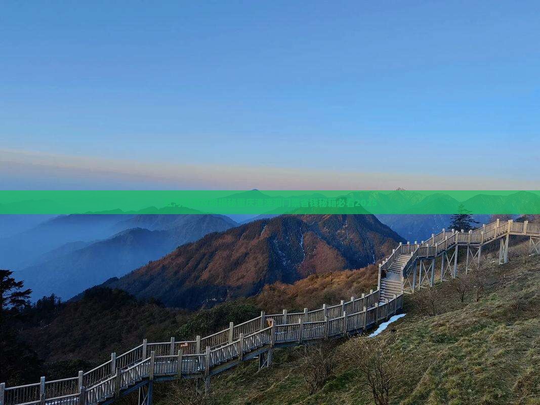红河去重庆渣滓洞门票