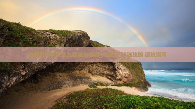 益阳到重庆蚩尤九黎城自由团
