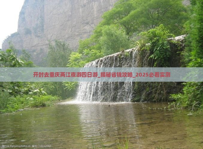 开封去重庆两江夜游四日游