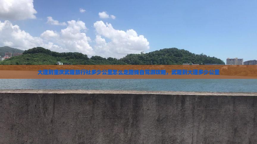 大理到重庆武隆旅行社