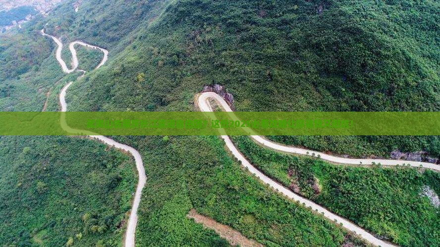 武夷山去重庆长江索道自由团
