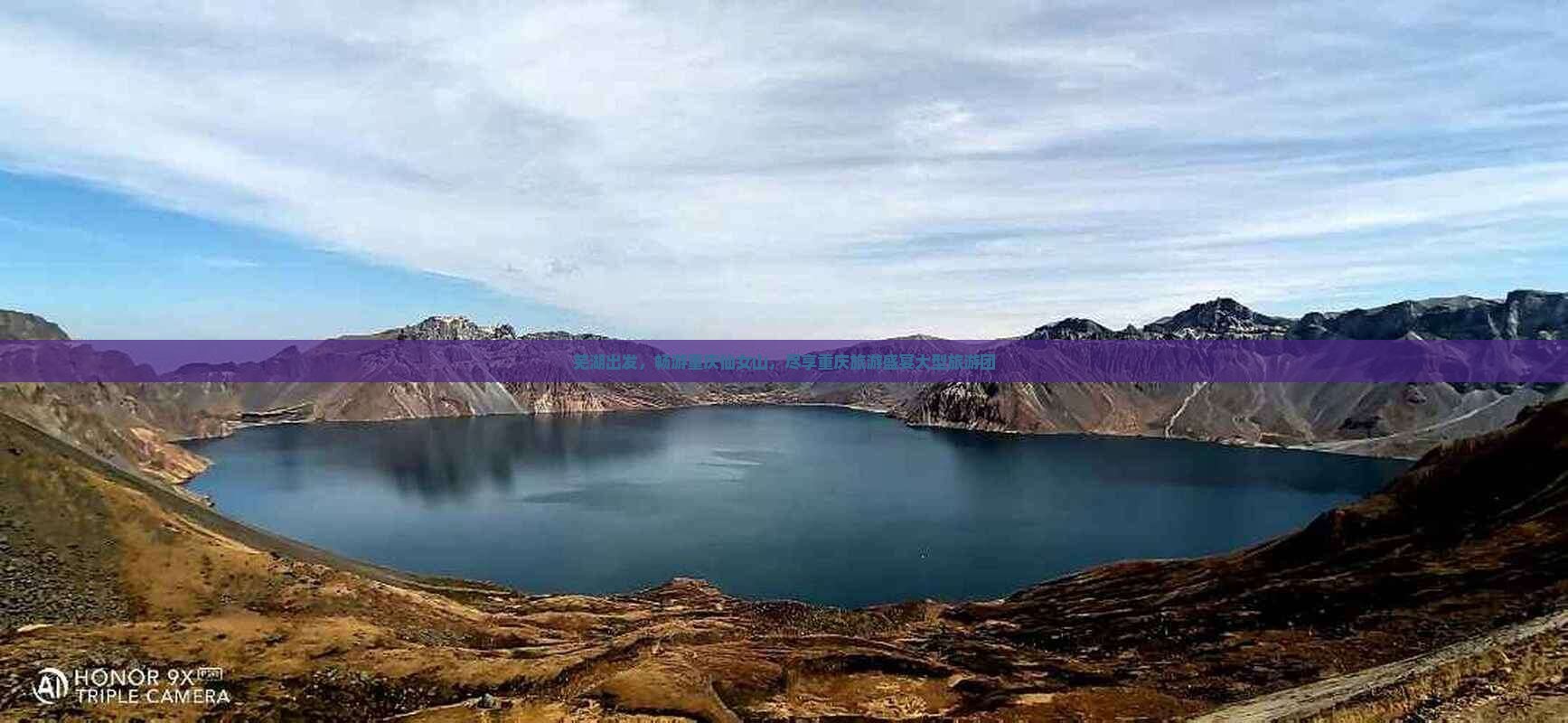 芜湖去重庆仙女山大型旅游团